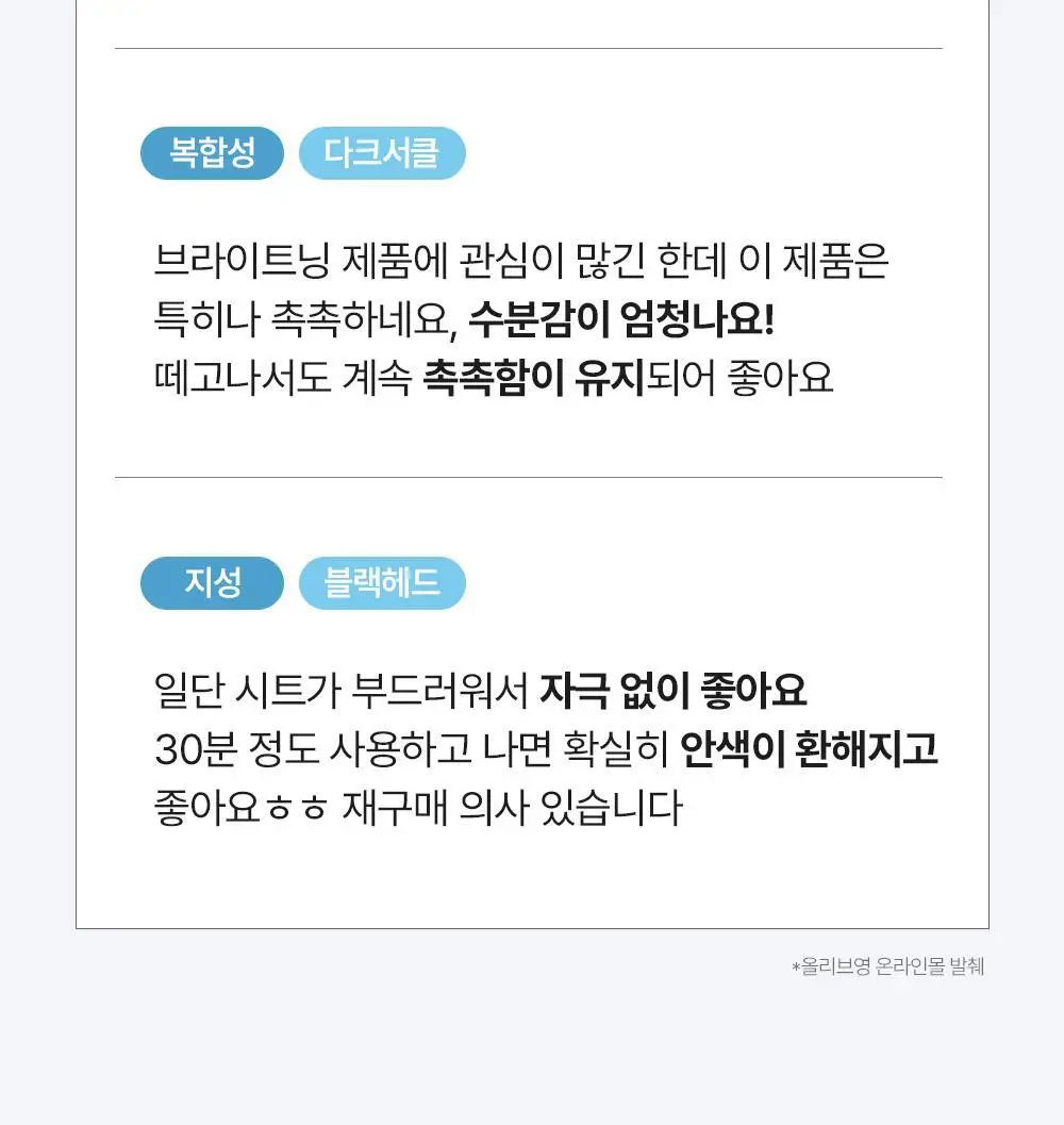 [2주 기미/잡티 삭제] 메디톡스 뉴라덤 하이드로 브라이트닝 마스크팩 1매/5매 (하이드로겔) 상세페이지 6